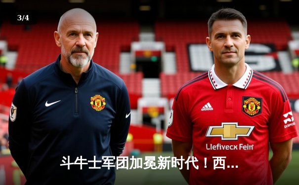 斗牛士军团加冕新时代！西班牙2:1逆转法国夺2024欧洲杯冠军，亚马尔创历史成最年轻进球者 - 3